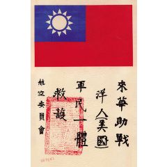 Leather Blood Chit